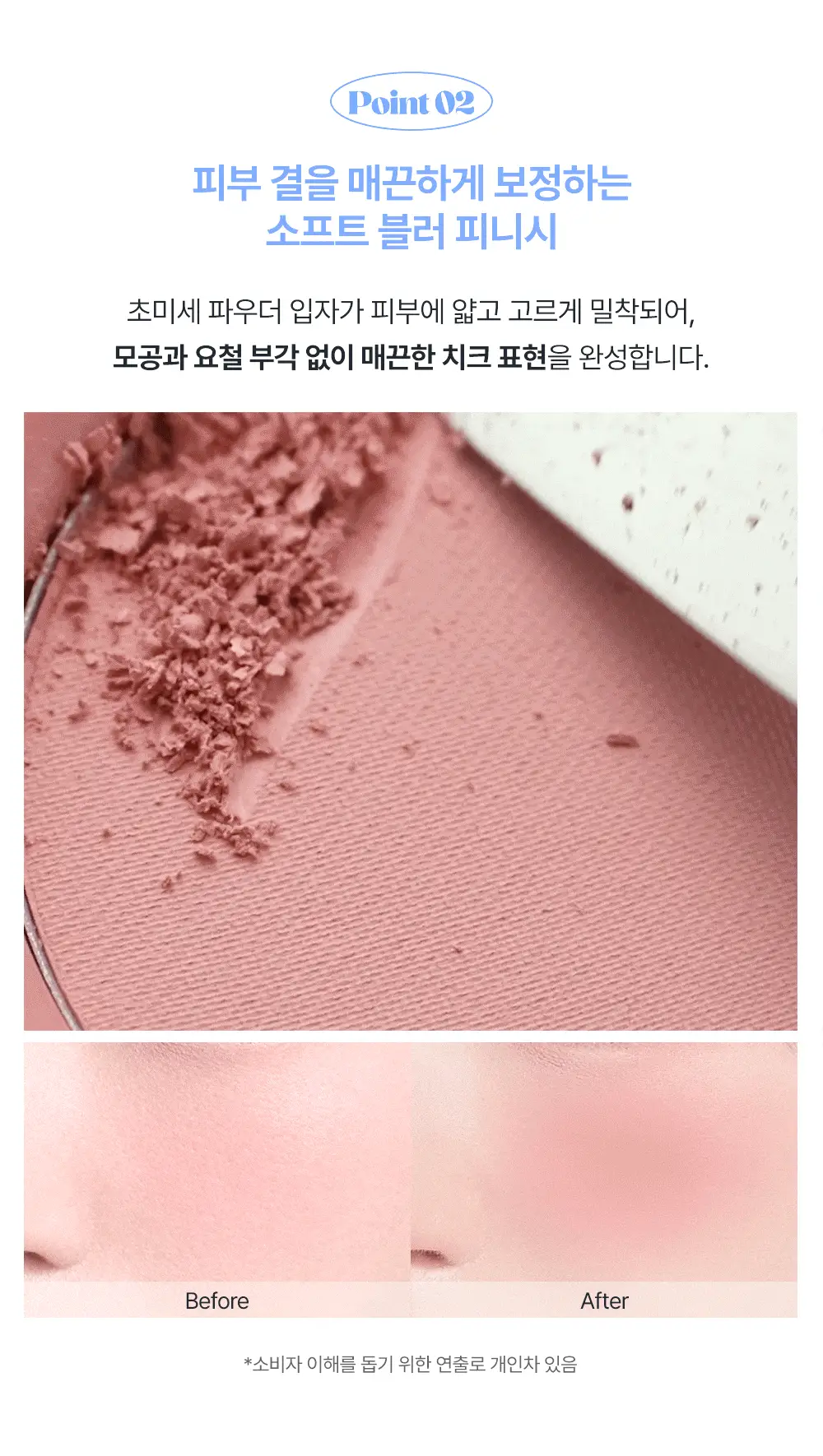 [NEW] 키핀터치 버터 슈가 파우더 블러쉬 3g 4종 택1 상세페이지 2